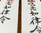 占い・人生・スピリチュアル♡強力護符で現実変えます 人生総合・恋愛・お金♡諦める前に護符の力を試してみませんか？ イメージ2