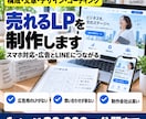 売れるLPを30,000円で制作します 構成・文章・デザイン・コーディングまで丸投げOK◎スマホ対応 イメージ1