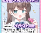 立ち絵、スチル、サムネに！かわいい女の子描きます ―もちぷにっとしたかわいさが自慢です！ イメージ1