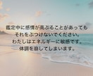 仕事/恋愛/結婚/人間関係　守護霊と人生相談します 短時間ok 人生に迷った時 守護霊のメッセージ受け取ります イメージ5