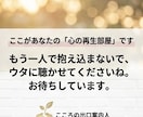 泥沼脱出✨再生のプロが1時間心を軽くします 毒親・離婚・不倫・人間関係…どんなドロドロも否定ゼロで解決 イメージ4
