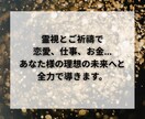 LINEブロック音信不通｜彼の本音と復縁時期視ます 20分チャット鑑定｜霊視タロットで彼の状況や時期読み解きます イメージ5