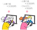 おしゃれポップでかわいいイラスト描きます ビジネス、SNS、挿絵に♡ワンポイントのオリジナルイラスト♡ イメージ8