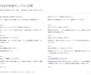 教室のFAQと問い合わせ返信文を作成します 料金・予約・変更の案内をわかりやすく整えます イメージ1