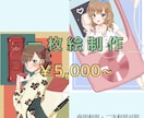 商用利用◎やわらかな雰囲気の一枚絵描きます SNS、配信活動、観賞用など、幅広い用途にご利用いただけます イメージ1