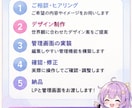 VTuber専用♪映えるLPを制作します 購入後も自分でどんどん更新できるVTuber公式LPを制作♪ イメージ7
