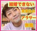 無職で実家暮らし、結婚できないアラサーの話聞きます あっ、それ私です。仲間のみんな小集合！！ イメージ1