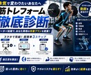 自重、ウエイト筋トレのフォーム解析を行います 筋トレ初心者から本格派の方まで！種目ごとにフォームを分析！ イメージ1