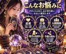 タロットで本音と未来を深く読み解きます アゲ鑑定なし｜恋愛・仕事・人間関係を具体的に鑑定 イメージ2