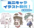 7日以内！ゆるくかわいく手早くミニキャラを描きます アイコン、テンプレ、コマなどすぐにご入用の方にもぴったり！ イメージ1