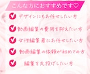 女性向け！！Youtube動画編集します 女性のセンスで女性向けのYoutube動画編集をします！ イメージ3