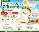 夏休み限定! 京大理系が宿題・勉強の質問に答えます 8/31まで3,000円で質問し放題!宿題の写真を送るだけ! イメージ1