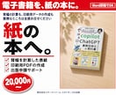Kindle POD｜ペーパーバック化を代行します Kindleペーパーバック/POD/プリントオンデマンド対応 イメージ1