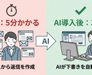 Gmailの下書き自動作成機能を作ります 返信1件5分→30秒に。下書きを確認して送るだけ！ イメージ2