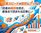 読まれるnote記事の構成（もくじ）作ります 白紙でフリーズする時間ゼロ！SEOに強いプロの骨組みを提供 イメージ5