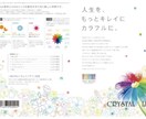 あなたの個性を診断します あなたの個性を色診断！個性の色から未来の色を知る事ができます イメージ2