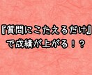 大学受験を控えた高校生のお子様を合格に導きます 最短最速ルートで志望校に合格するための具体的方法お伝えします イメージ1