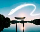 本気の人のみ！龍神霊視で不倫・浮気の真実を占います 不倫・浮気など、複雑な恋愛を龍神様の御力で解き明かします。 イメージ7