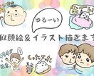 ゆるくてかわいい似顔絵かきます ゆるいけど似ています。キーホルダーにもおすすめ イメージ1