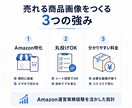 Amazon歴10年のプロが売れる商品画像作ります 転換率アップ！【9月先着３枠限定】通常2.5万→5,000円 イメージ2