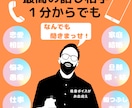 あなたのお話しお聞きします 愚痴や相談、恋の悩みまでなんでもOK! イメージ1
