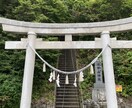 あなたと最も縁の深い寺社を導きだします 何かのきっかけを必要とする方にお勧めいたします イメージ1