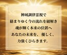 神域調律霊視で人生の流れを整えます 不安の根をやさしく解き本来の位置へ導きます イメージ6