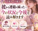 彼から連絡が減った…今の状況と今後を読み解きます 連絡が減った理由と、今できることを丁寧に見ます イメージ1