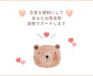 愛、恋愛をテーマに30日間チャットやり取りします 本質的なところ学んで、人生に活かしたい人向けのメニューです。 イメージ1