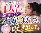 独身老後不安の寂しさを吐き出せます 明日への不安を安心に変える場所。あなたのペースで話せます。 イメージ1