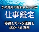 歴35年の究極霊視で仕事の悩みを解決へと導きます 今の仕事で未来が見えない方、転職、人間関係、適職でお困りの方 イメージ1