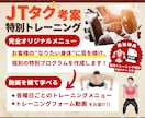 10kg以上痩せたい方を毎日徹底サポートします 大会優勝経験もあり国家資格保有PRO認定トレーナーがサポート イメージ8