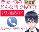 え⁉️男性心理ってこんな簡単なのと分かります もう男性の事で悩まない‼️　そんな女性になりませんか⁉️ イメージ1