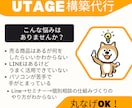 LINE登録 → 個別相談予約まで導線を構築します めんどうな設定・運用を丸投げできます イメージ1