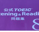 TOEIC公式問題集で英会話レッスンができます 英会話とTOEICの勉強が同時にできます イメージ1