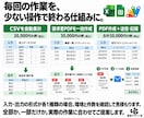 Excel・スプシの修正・構築・自動化をします 関数の修正から、データ基盤シート構築、自動化まで イメージ7