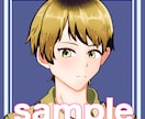 10名様限定で手軽にアイコンイラストが描けます 初めての方/低価格でアイコンイラストが欲しい方向け イメージ5