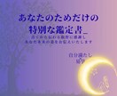 四柱推命を元にあなたの本来の姿をお伝えします 本来の自分で生きると満たされ、楽になっていく＿＿＿ イメージ1