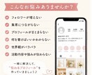 集客につながるSNSプロフィール添削します “伝わるプロフィール”へ整えます イメージ2