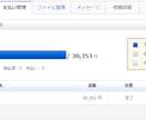低単価に悩むライターに1週間ライティングを教えます 参考画像として私の1記事単価を載せました。めざせ日給2万円！ イメージ1