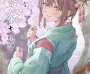 和服衣装の乙女・姫を描きます 可愛い、美しい和装・和服衣装の姫キャライラスト イメージ2