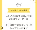 今後のキャリア相談乗ります 今の会社にいるべきか、転職するべきか。悩みを解消しましょう！ イメージ5