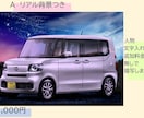 愛車をリアルなイラストで 記念に。贈り物になります ハマダユキオが貴方の大切な愛車、思い出、妄想を描いてます。 イメージ2