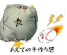 部活のお守りや小物をオーダーメイドで作成します 部活のお守りやお子さんの小物を心を込めてつくります！！ イメージ3