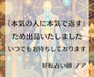 お相手の本音を5000文字級トリセツ鑑定します お相手の波長から本音や好転法、成就の道筋など全てを知りたい人 イメージ6