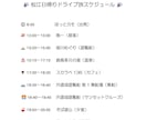 オーダーメードの旅しおり作ります 旅の演出はお任せください思い出の旅のお力になります イメージ3