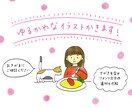 商用利用ok 女性らしいイラストや文字を描きます ブログや書籍の挿絵に！動物や人など、ほんわか癒しイラスト イメージ1