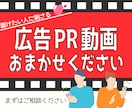 届けたい人に刺さる広告PR動画つくります あなたの届けたい気持ちを形にするお手伝いします イメージ1