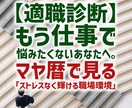 マヤ暦で見るストレスなく輝ける職場環境を鑑定します あなたの魂の「トリセツ」に基づいた職場選び。 イメージ1