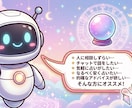 最新AIを使って恋愛占いをします AIを使った的確なアドバイス×恋愛占いで貴方を導きます！ イメージ2